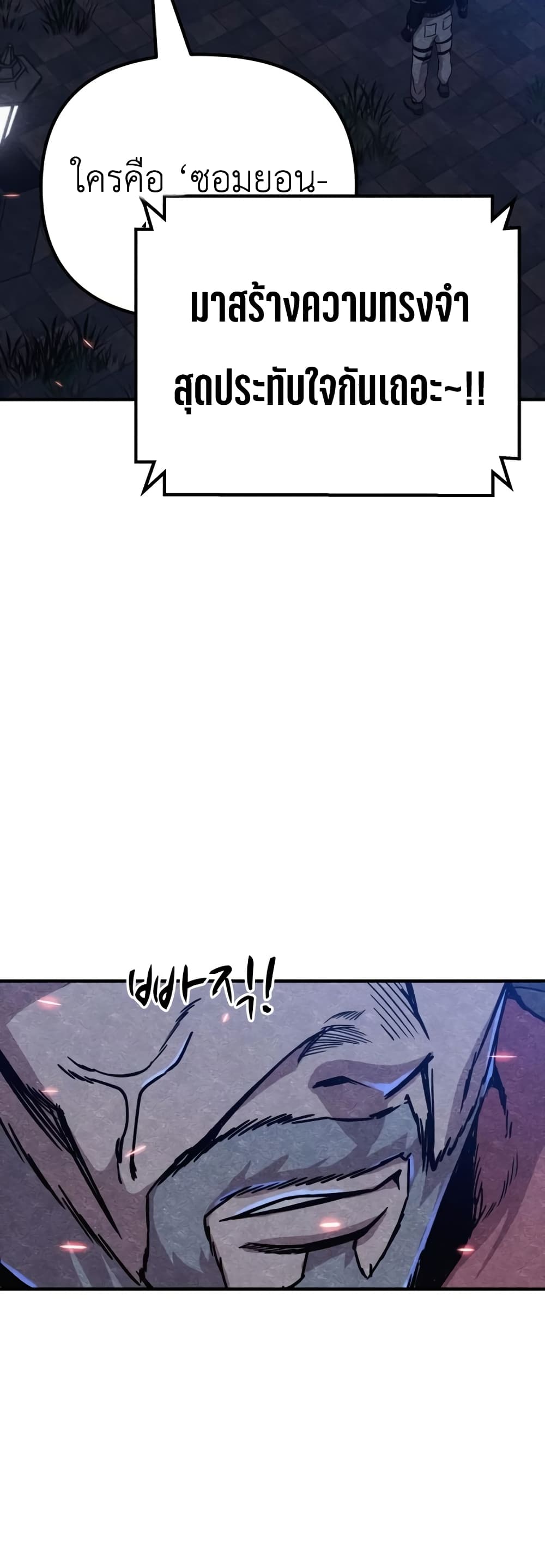 Zombie X Slasher ตอนที่ 6 (73)